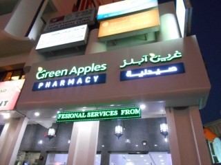 LED Digital Display Portfolio